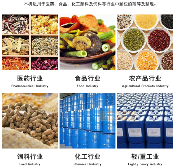 适用行业